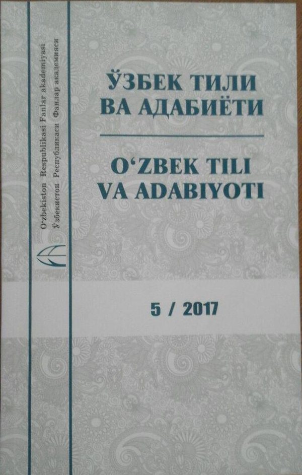 «O‘zbek tili va adabiyoti» jurnali, 2017/5